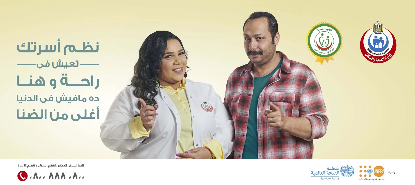 Family Planning - Billboard Campaign — Government campaign by BRANDIZER, image 6