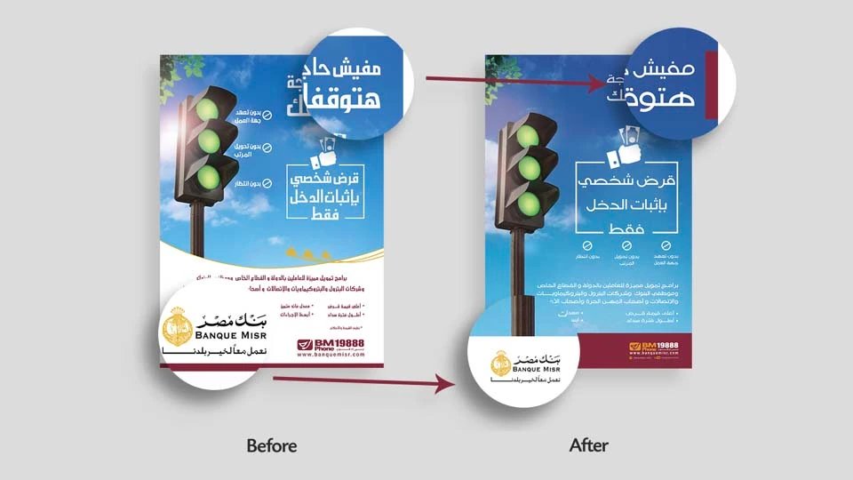 Banque Misr - Brand Uplift — Banking & Finance campaign by BRANDIZER, image 19
