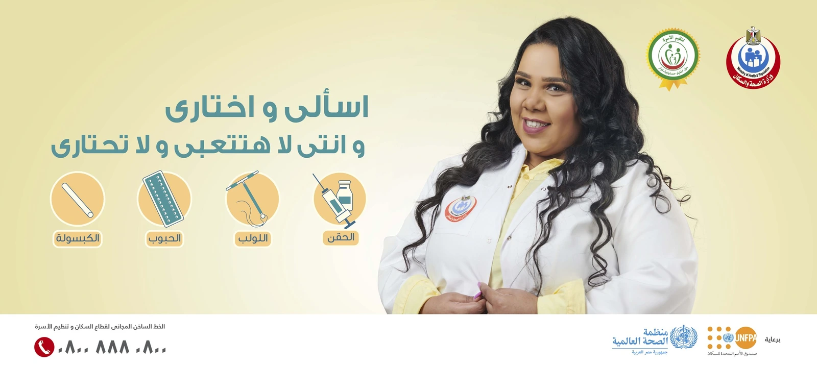 Family Planning - Billboard Campaign — Government campaign by BRANDIZER, image 9