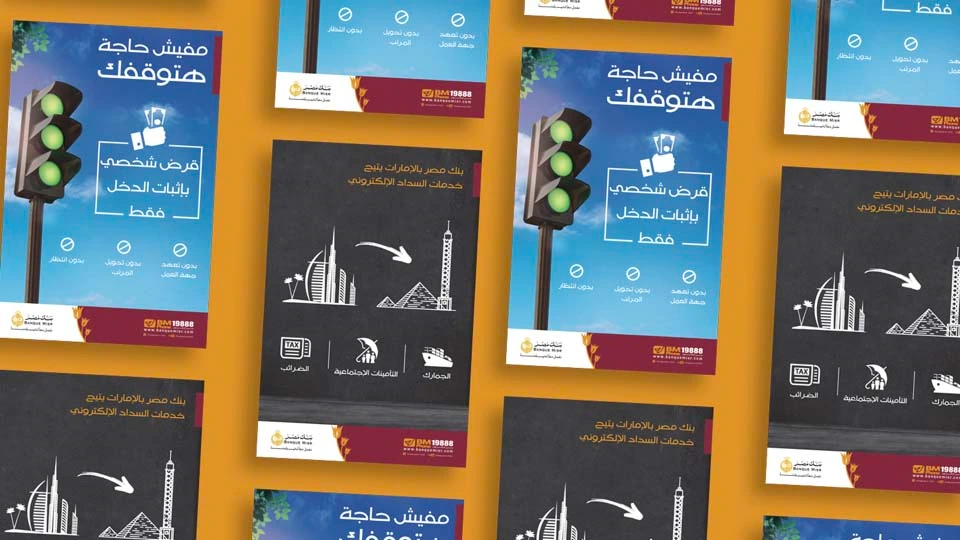 Banque Misr - Brand Uplift — Banking & Finance campaign by BRANDIZER, image 20