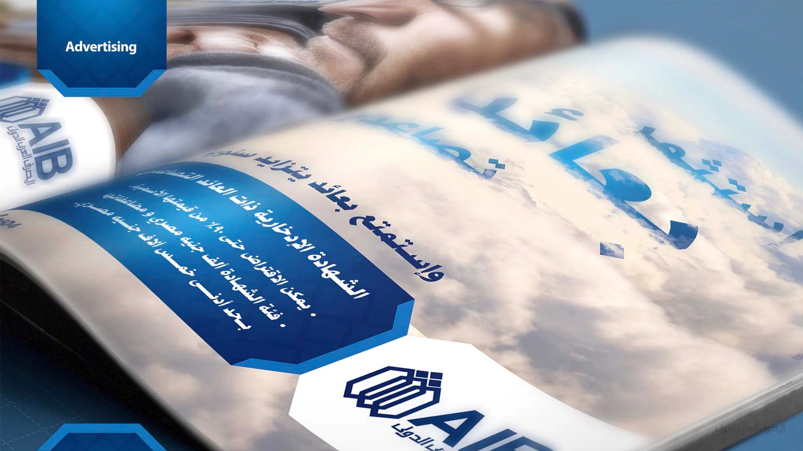 AIB - Rebranding — Banking & Finance campaign by BRANDIZER, image 35