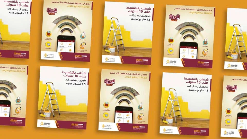 Banque Misr - Brand Uplift — Banking & Finance campaign by BRANDIZER, image 21