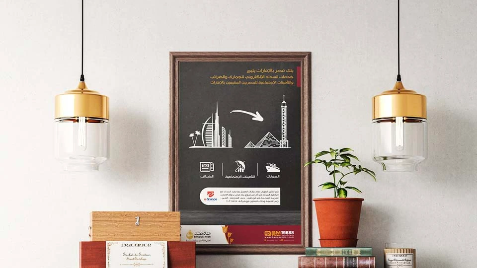 Banque Misr - Brand Uplift — Banking & Finance campaign by BRANDIZER, image 23