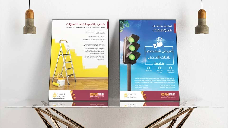 Banque Misr - Brand Uplift — Banking & Finance campaign by BRANDIZER, image 24