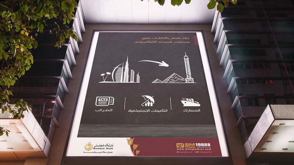 Banque Misr - Brand Uplift — Banking & Finance campaign by BRANDIZER, image 25