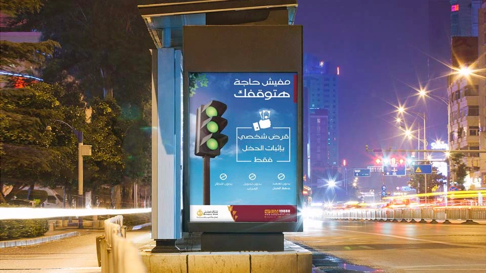 Banque Misr - Brand Uplift — Banking & Finance campaign by BRANDIZER, image 26