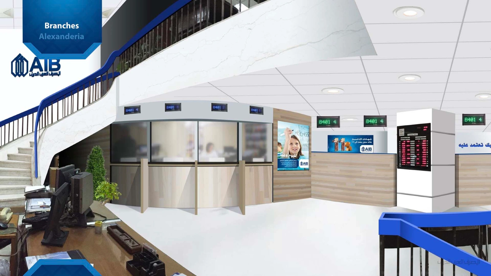 AIB - Branch & ATM Rebranding — Banking & Finance campaign by BRANDIZER, image 10