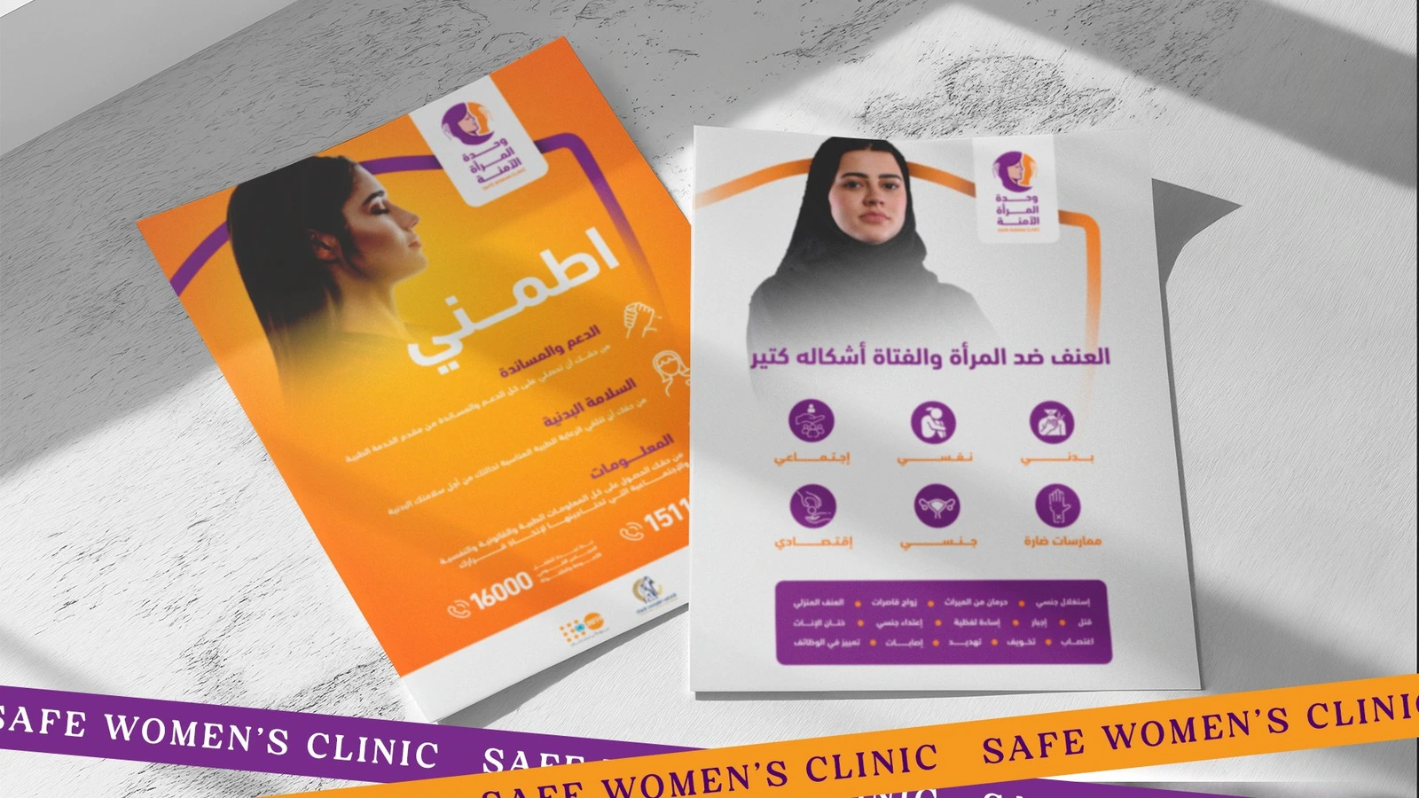 Safe Women's Clinic — Government campaign by BRANDIZER, image 6