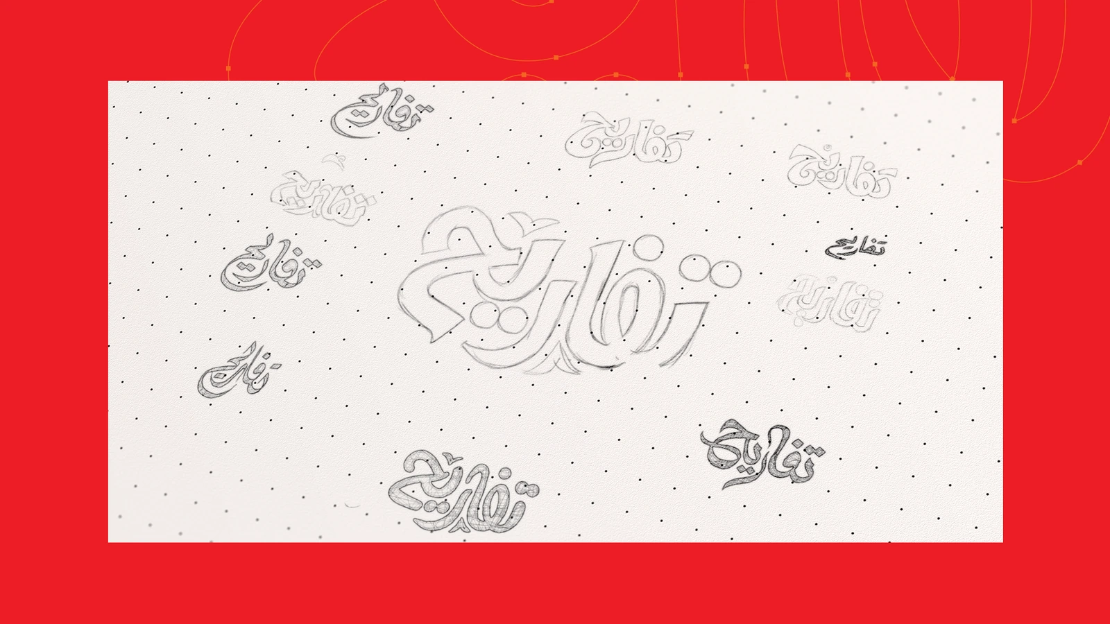 Tafareh - Branding — FMCG campaign by BRANDIZER, image 3
