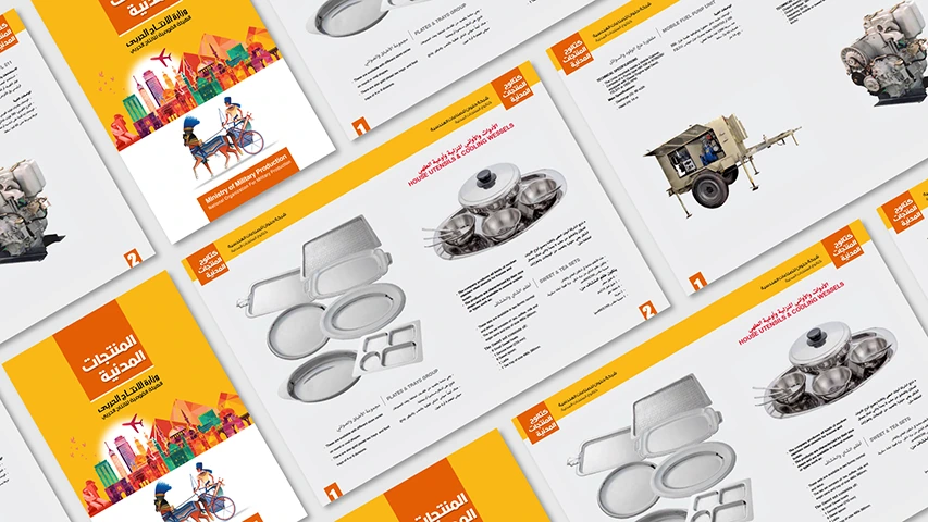 Ministry of Military Production - Catalogoues — Government campaign by BRANDIZER, image 10