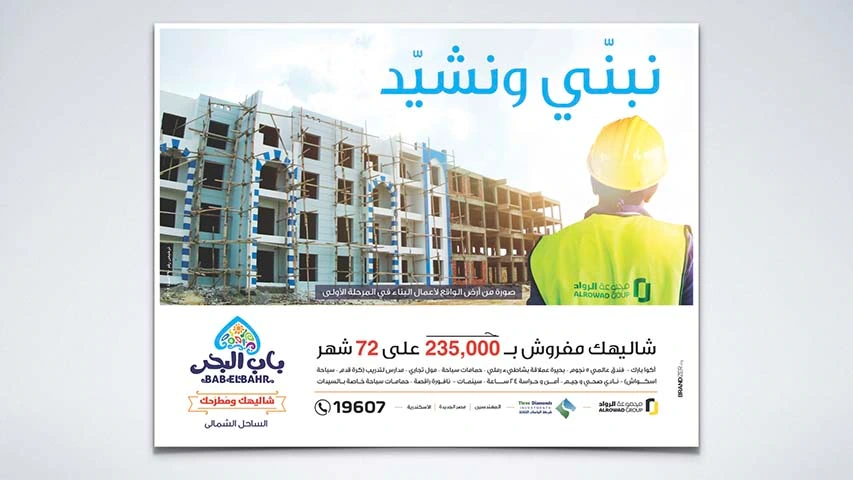 Bab El Bahr — Real Estate campaign by BRANDIZER, image 1