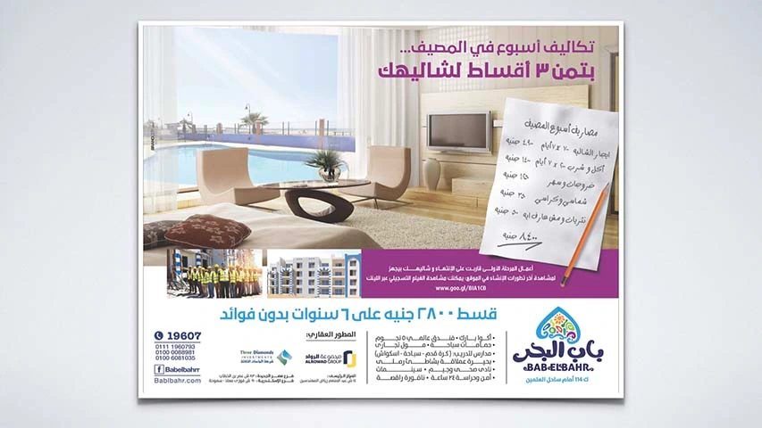 Bab El Bahr — Real Estate campaign by BRANDIZER, image 2