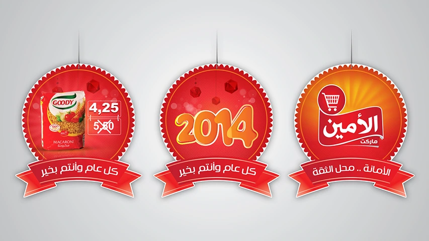 Alamin Market — Retail campaign by BRANDIZER, image 15