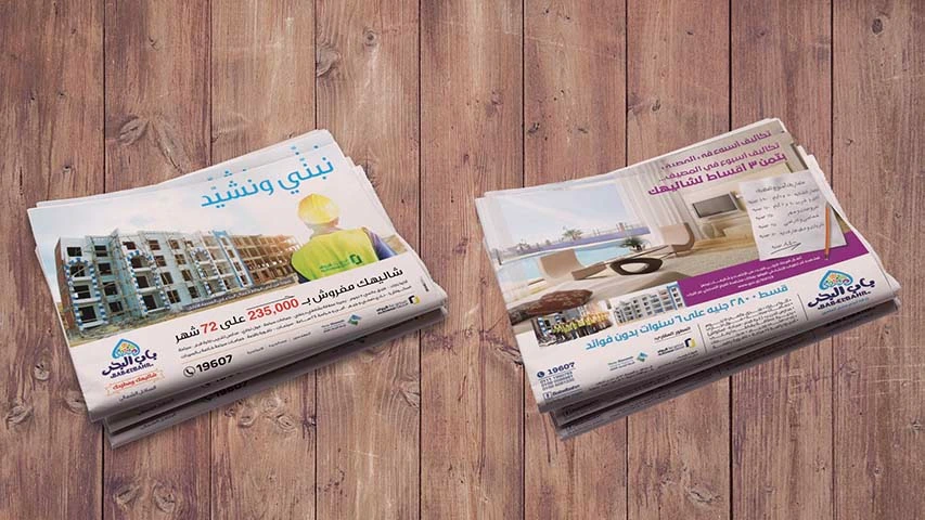 Bab El Bahr — Real Estate campaign by BRANDIZER, image 3