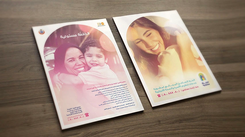 UNFPA — NGO campaign by BRANDIZER, image 7