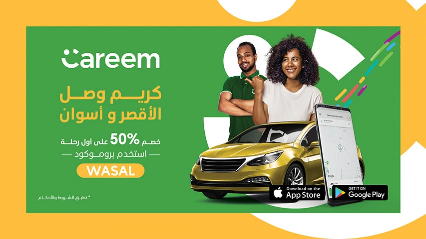 Careem - Billboard Campaign — Technology campaign by BRANDIZER, image 7