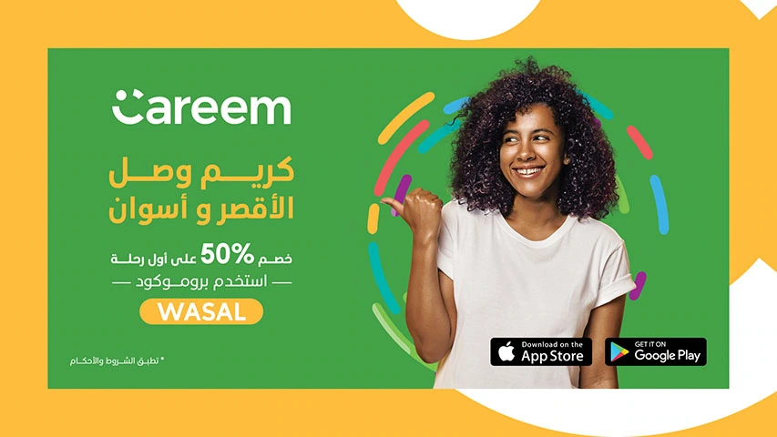 Careem - Billboard Campaign — Technology campaign by BRANDIZER, image 4