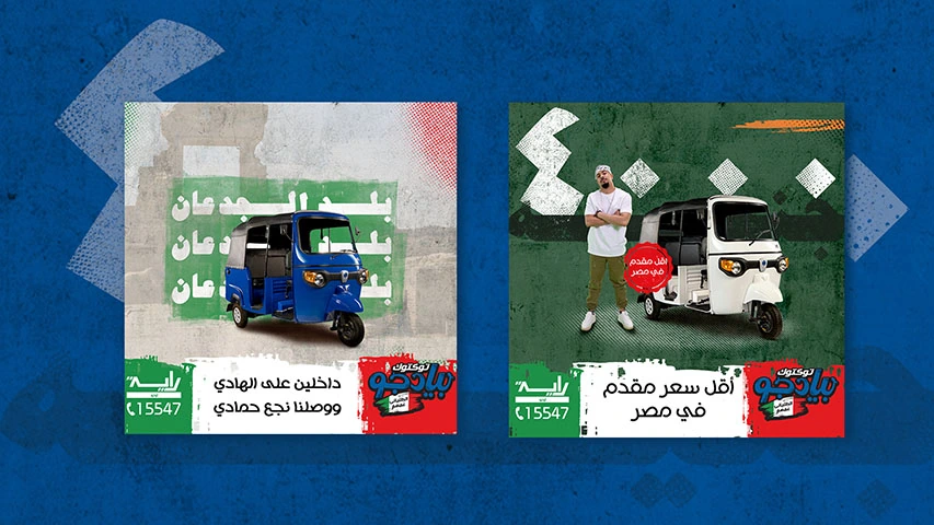 Piaggio - Digital Media — Automotive campaign by BRANDIZER, image 2
