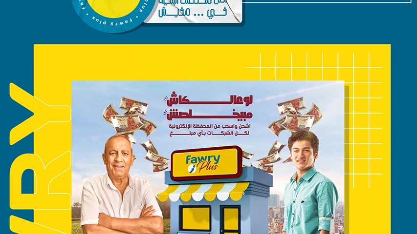 Fawry Plus - Digital Media — 2022 — Banking & Finance campaign by BRANDIZER, image 4