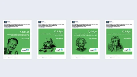 Tqweem — Education project by BRANDIZER