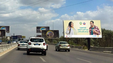 Family Planning - Billboard Campaign — Government project by BRANDIZER