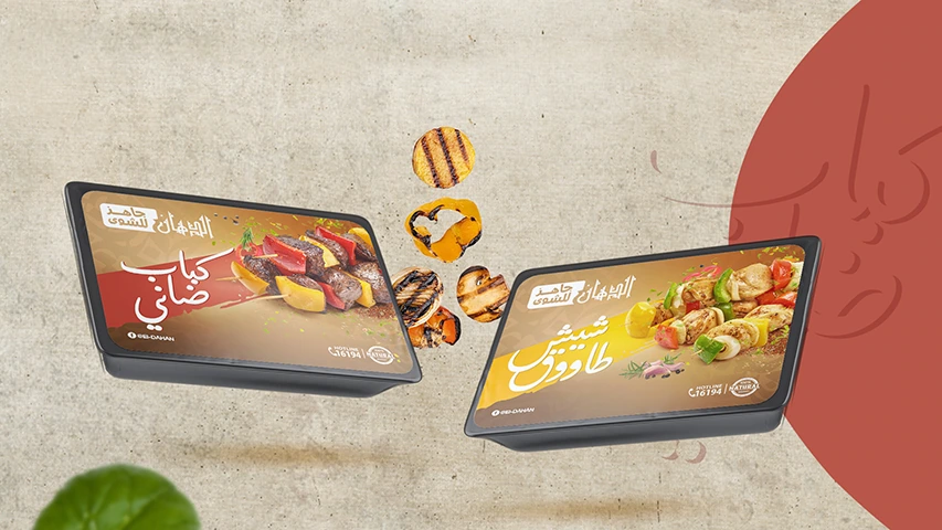 El-Dahan - Packaging — Restaurants campaign by BRANDIZER, image 10