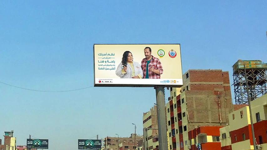 Family Planning - Billboard Campaign — Government campaign by BRANDIZER, image 4