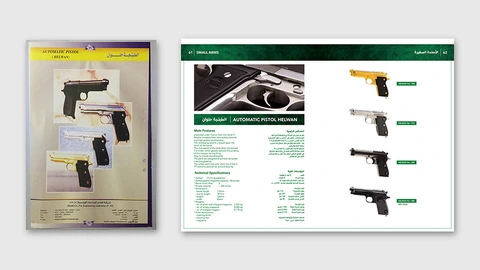 Ministry of Military Production - Catalogoues — Government project by BRANDIZER