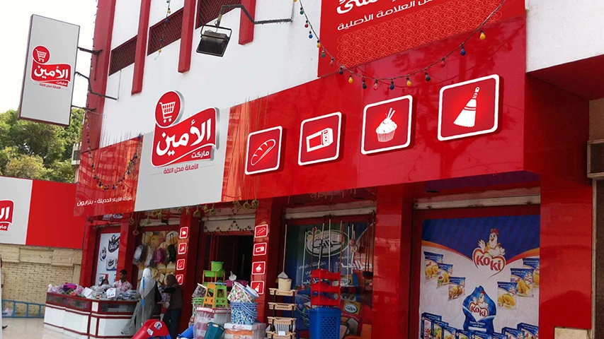 Alamin Market — Retail campaign by BRANDIZER, image 8