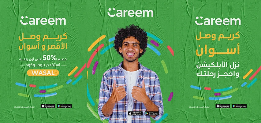 Careem - Billboard Campaign — Technology campaign by BRANDIZER, image 1