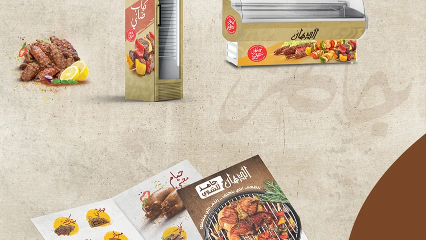 El-Dahan - Packaging — Restaurants campaign by BRANDIZER, image 12