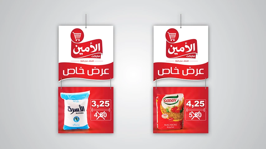 Alamin Market — Retail campaign by BRANDIZER, image 14