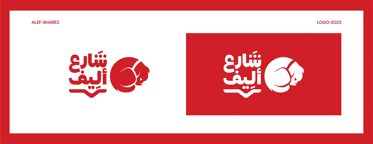 Share3 Aleef — NGO campaign by BRANDIZER, image 3
