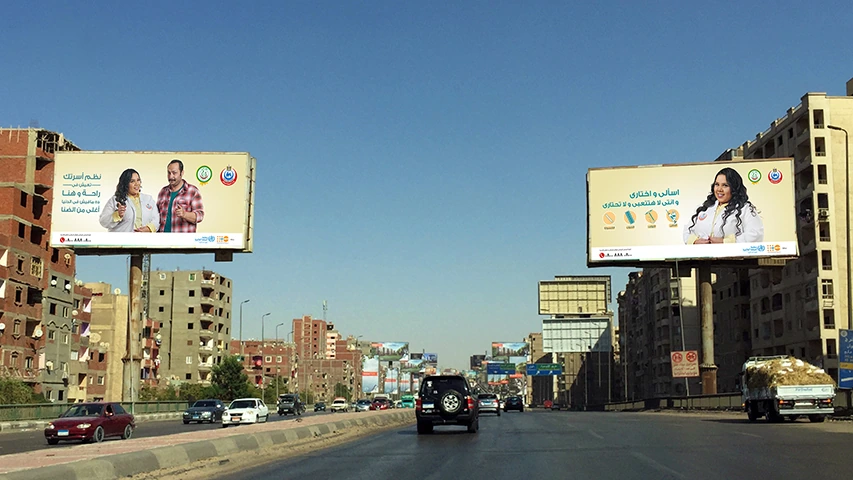 Family Planning - Billboard Campaign — Government campaign by BRANDIZER, image 3