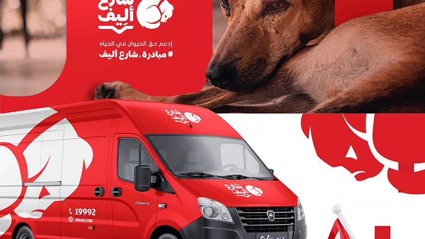 Share3 Aleef — NGO campaign by BRANDIZER, image 9
