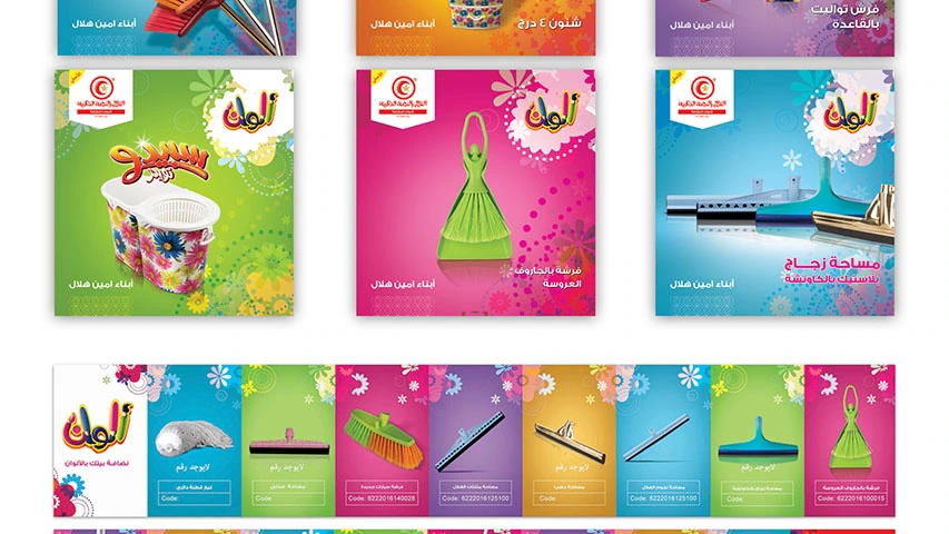 Alwan — FMCG campaign by BRANDIZER, image 2