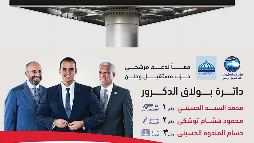 Mahmoud Toshka — Politics & Public Affairs campaign by BRANDIZER, image 4