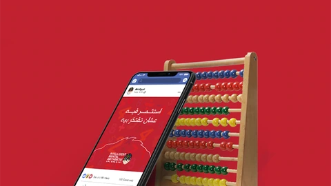 IMA — Education project by BRANDIZER