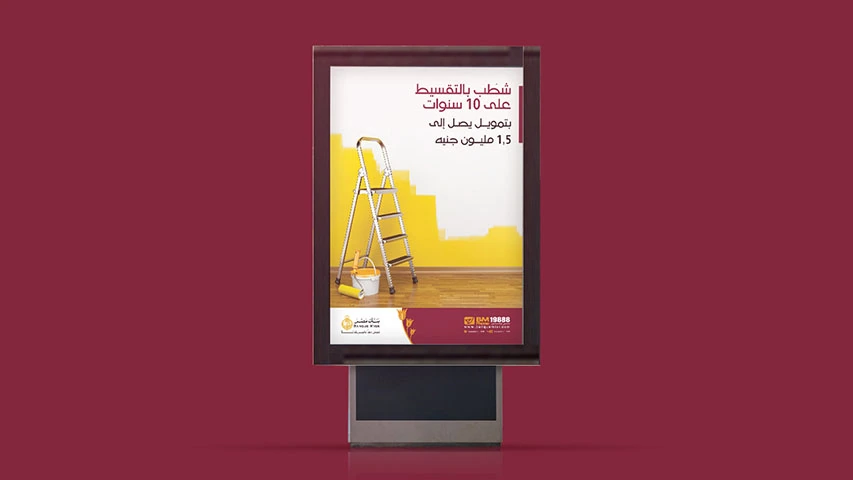 Banque Misr - Brand Uplift — Banking & Finance campaign by BRANDIZER, image 6