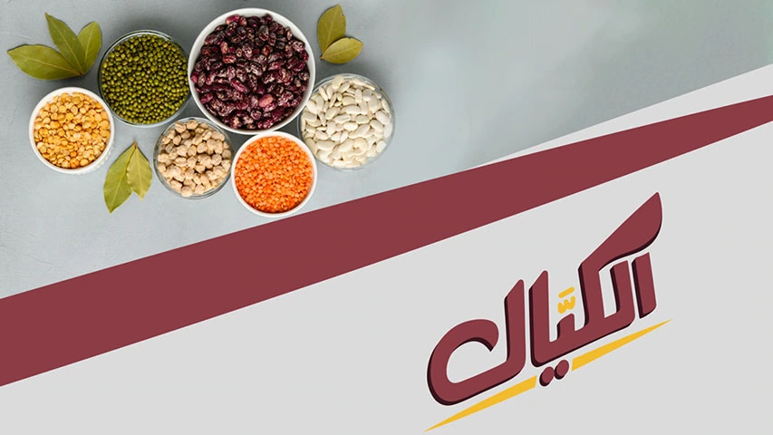 Al Kayal — FMCG campaign by BRANDIZER, image 1