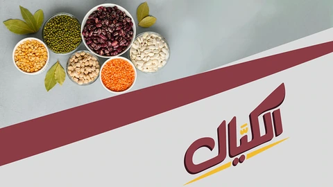 Al Kayal — FMCG project by BRANDIZER