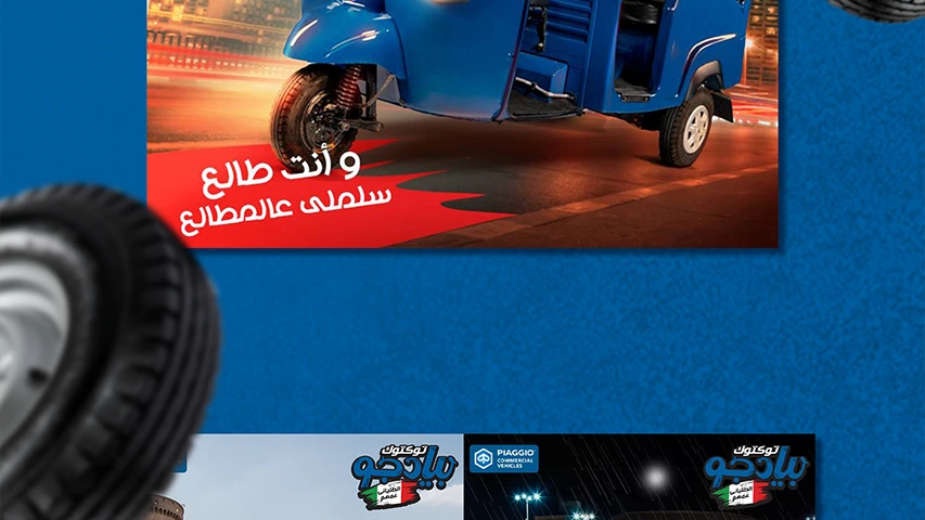 Piaggio - Digital Media — Automotive campaign by BRANDIZER, image 2