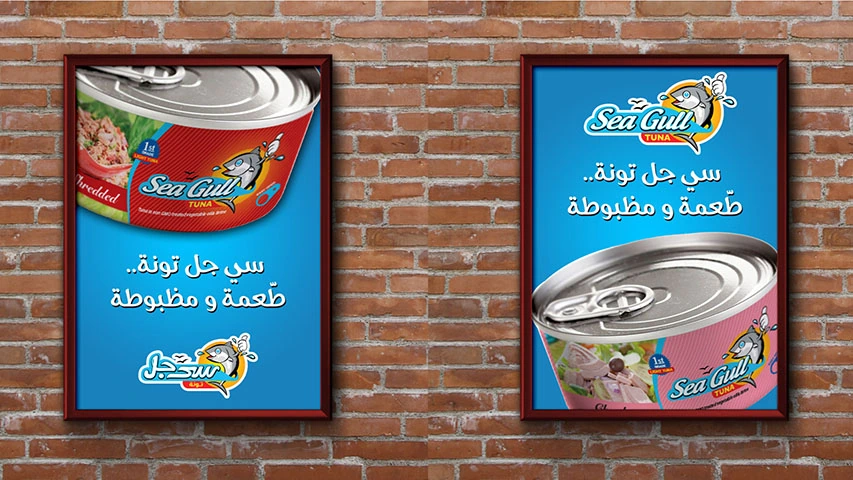 Sea Gull — FMCG campaign by BRANDIZER, image 13