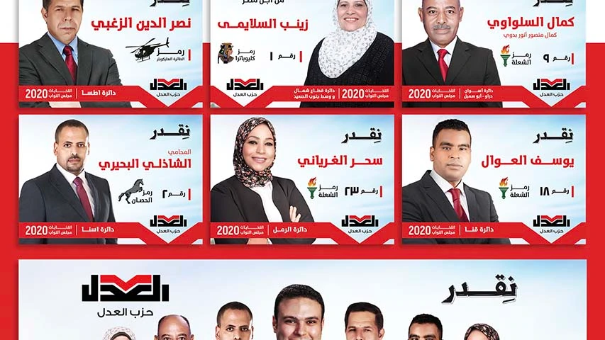 Al Adl Party — Politics & Public Affairs campaign by BRANDIZER, image 7