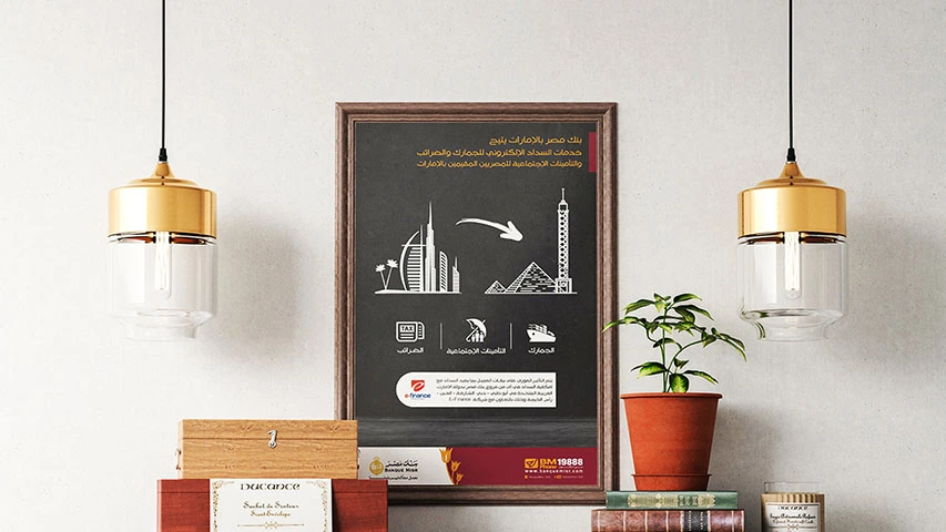 Banque Misr - Brand Uplift — Banking & Finance campaign by BRANDIZER, image 8