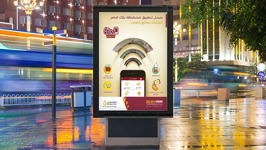 Banque Misr - Brand Uplift — Banking & Finance campaign by BRANDIZER, image 12
