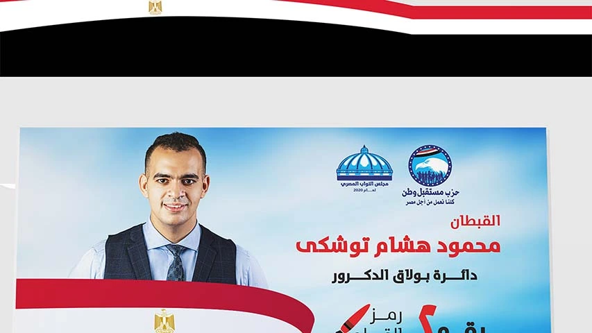 Mahmoud Toshka — Politics & Public Affairs campaign by BRANDIZER, image 13